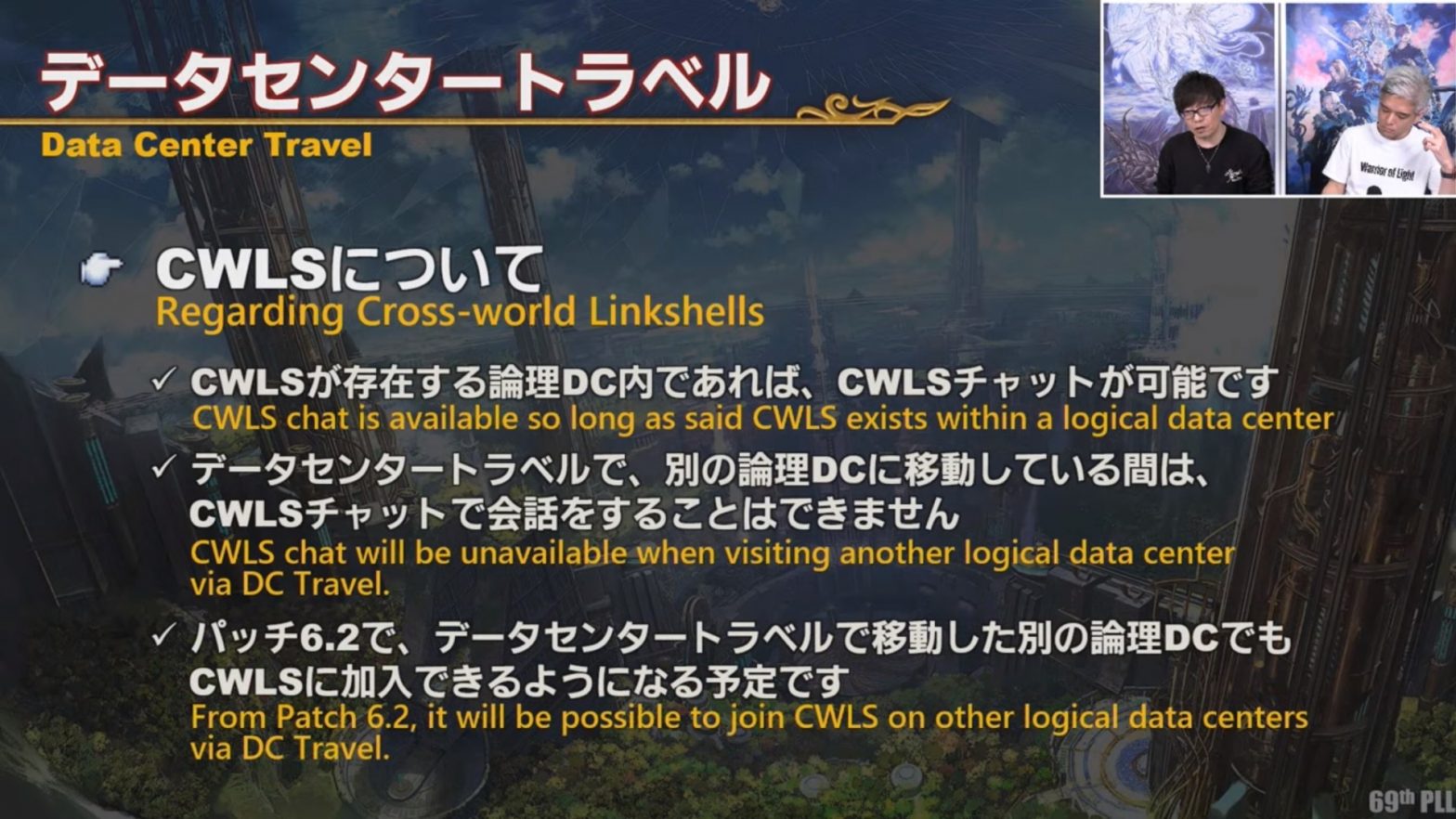 Final Fantasy XIV 6.18 Launches, Data Center Travel Feature Overwhelmed By Demand